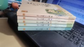 大个子老鼠小个子猫【1,2,3,4,5五册合售】（注音版）