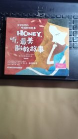 宝宝喜爱的睡前胎教故事：Honey，听，最美胎教故事