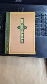 高中古今词语手册