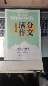 高考英语满分作文2023