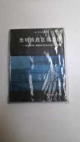 危机挑战区域发展：纽约、新泽西、康涅狄格三州大都市区第三次区域规划