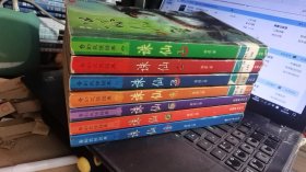 诛仙初版 全套七册合售123456十大结局共七册合售【 [1,2]2005,6,1版,   3,4]2005,8,1版,    [5]2005,10, 版    [6]2006,4,1版   [大结局]2007,7,1版】