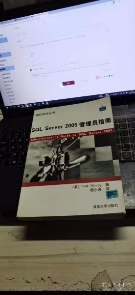 SQL Server2005管理员指南