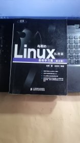 鸟哥的Linux私房菜：基础学习篇（第三版）