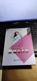 服装CAD