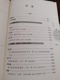 八股文汇编
