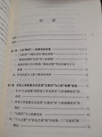 边界意识和人的解放