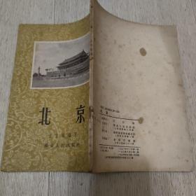 北京   王自强编