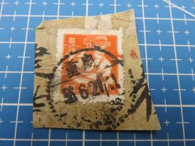 5056#普通邮票销邮戳1956年重庆民族路-重庆市