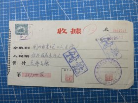 14382.1953年上海安远路天成医疗器械行税单-贴1枚华东区印花税票