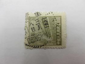 11538.普通邮票销邮戳1951年3月8日重庆