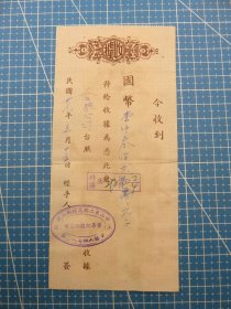 14644.上海曹华记驳船公司1947年税单-贴18枚印花税票