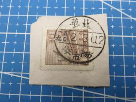 3504#华北解放区邮票销邮戳1950年华北安阳市-消失的省名