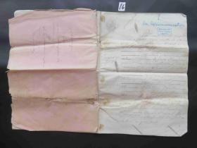 16#1849年3月17日法国贵族邮件1.25法郎原版公证手稿 鹰图水印纸一本共6页