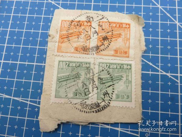 4241#普通邮票销邮戳1951年河南郑州（流动一）-河南省-流动邮局戳