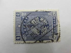 11488.民国纪念邮票销邮戳天津