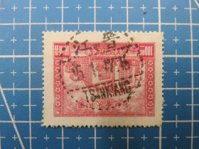14717.民国纪念邮票销邮戳1947年1月15日晋江-福建省泉州市