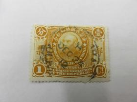 10356.民国纪念邮票销邮戳1912年上海