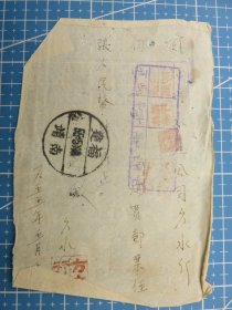53924.购买邮票证明单销邮戳1955年5月18日福建南靖-福建省漳州市