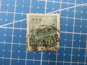 14895.普通邮票销邮戳1952年4月18日牡丹江-黑龙江省