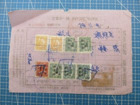 14642.抗美援朝保家卫国-1952年广州永汉区进口税单-贴8枚中南印花税票