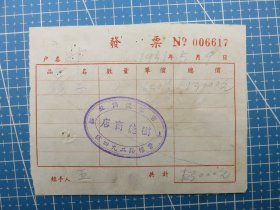 14416.1951年上海曹家渡滨北曹杨路树德商店税单-贴1枚印花税票