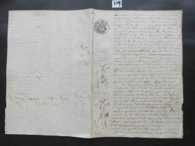 109#1853年5月法国贵族邮件70分原版公证手稿 年份图水印纸一份