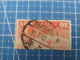 8072.民国航空邮票销邮戳1940年上海