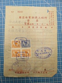 14390.1951年上海四川北路横滨桥顺昌水电铜铁工程行税单-贴5枚印花税票