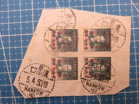 14447.解放区邮票销邮戳1950年4月5日汉口（营三）-湖北省