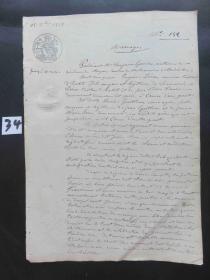 34#1853年8月15日法国贵族邮件35分原版公证手稿 公鸡图水印纸一份