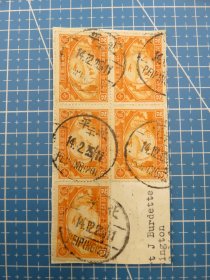 14354.民国纪念邮票销邮戳1936年12月14日北平（二十）-北京市