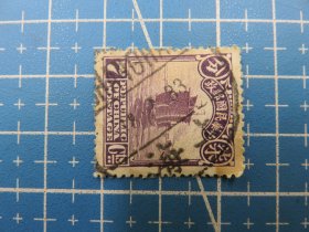 14474.民国帆船邮票销邮戳1933年上海