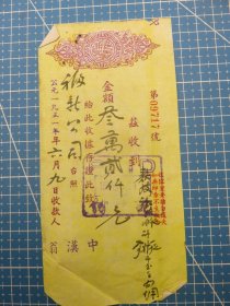 14762.上海福新公司1951年税单贴1枚印花税票总面值100元