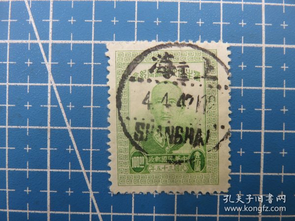 14722.民国纪念邮票销邮戳1947年4月4日上海（二十三）-上海市