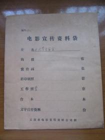 《女大学生宿舍》原版电影剧照（照片），1套8张全，库存未用过，品好如图