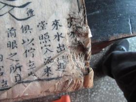 清代木刻道教古籍《罗经透解》上卷一册全，有点破损如图，少许文字缺失，但不缺页
