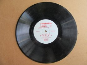 六七十年代黑胶木唱片《智取威虎山》第七、八面一张