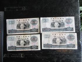 1965年三版大团结10元，4张合售，原票，流通好品，板子好