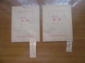 《银幕天使》原版电影剧照（照片），1套5张全，两套合售，库存未用过，品好如图