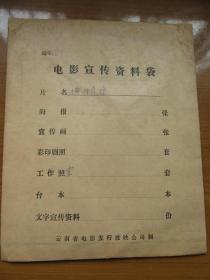 《横冲直撞》原版电影剧照（照片），1套6张全，两套合售，库存未用过，品好如图