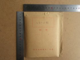 九十年代电影剧照（工作照片），飞来的仙鹤，一套8张全，品好如图