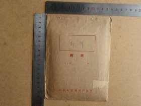 八九十年代电影剧照（工作照片），北斗，一套8张全，品好如图