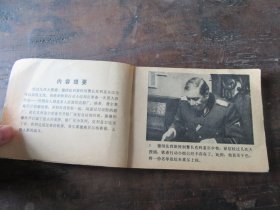 《血溅船厂》，黑名单上的人（十三），品如图