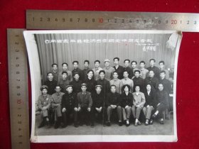 84年，云南省金平县经济考察团全体同志合影老照片