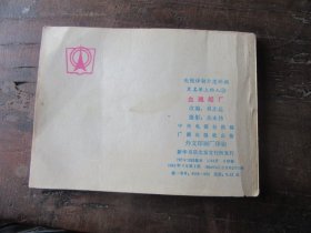 《血溅船厂》，黑名单上的人（十三），品如图