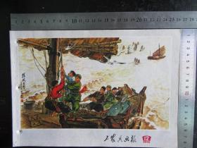 工农兵画报，1972年，第12期