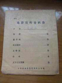 《小岛情深》原版电影剧照（照片），1套8张全，库存未用过，品好如图