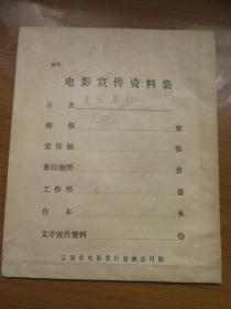 《亲国恩仇》原版电影剧照（照片），1套8张全，库存未用过，品好如图