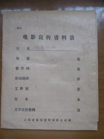 《缉毒双雄》原版电影剧照（照片），1套8张全，库存未用过，品好如图